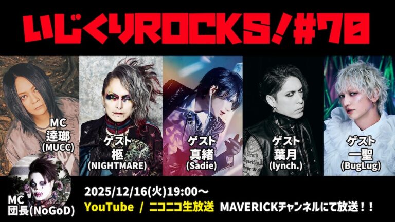 ムック – ROCKの総合情報サイトVif