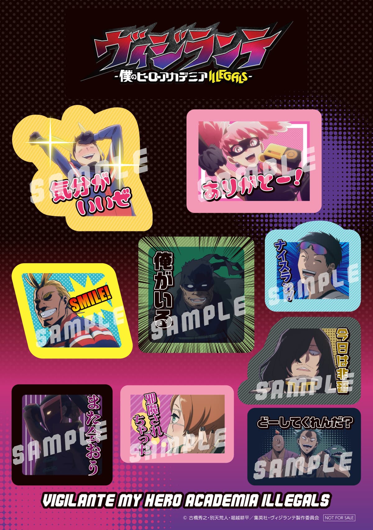 ヴィジランテ-僕のヒーローアカデミア ILLEGALS-｜テレビアニメ公式サイト