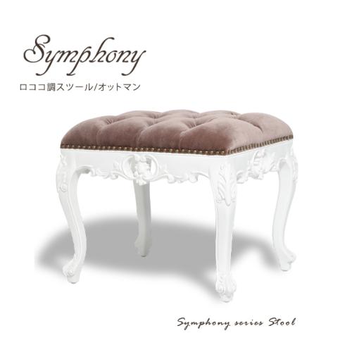 ロココ調 スツール オットマン S ホワイトxグレイッシュ 白家具 1160-S