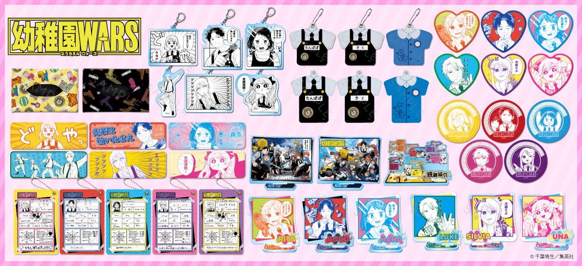 幼稚園WARS』 アクリルキーホルダー B (ダグ) | ビビット