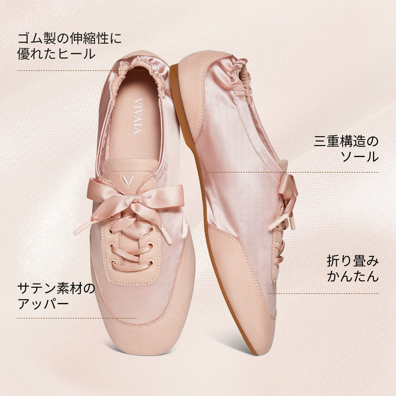 Cristina] レースアップ サテン スニーカーリーナ – VIVAIA JAPAN