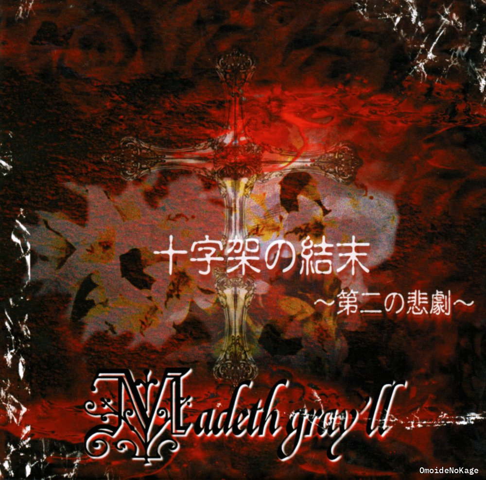 Juujika no Ketsumatsu ~ Daini no Higeki ~ - Madeth gray'll | vkgy