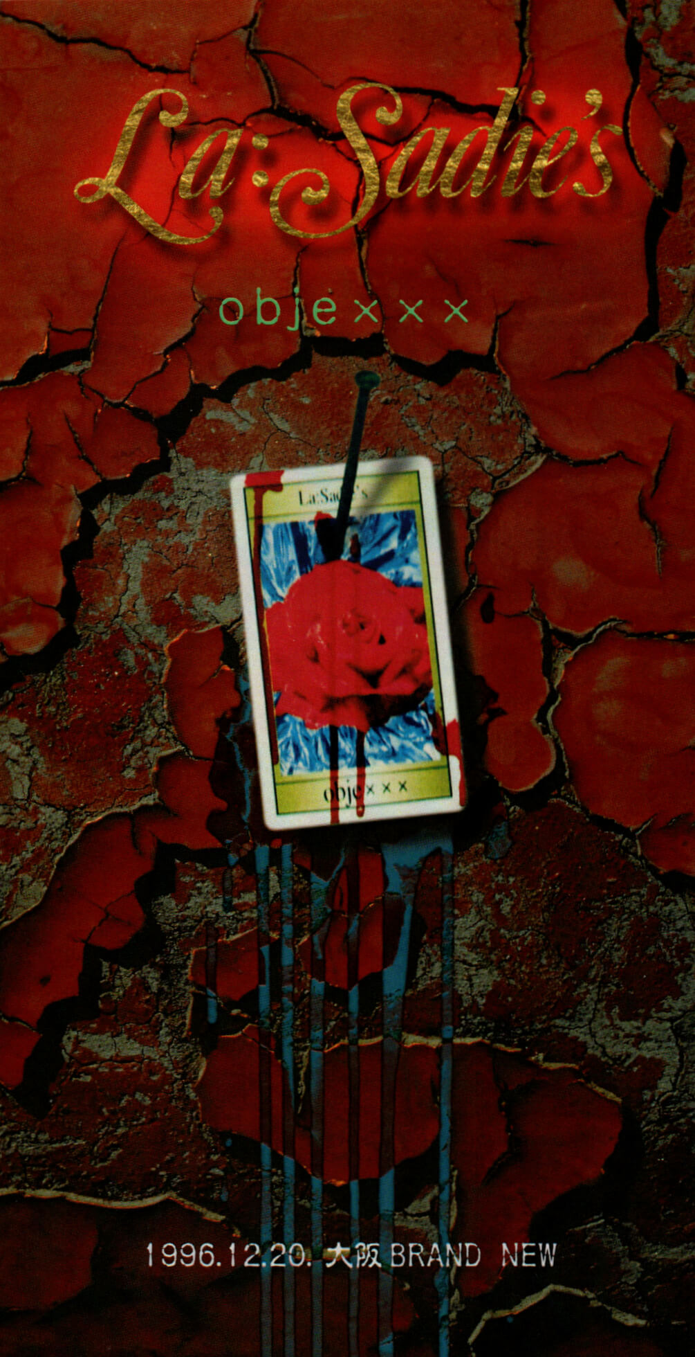 La:Sadie's discography | La:Sadie'sディスコグラフィ | vkgy