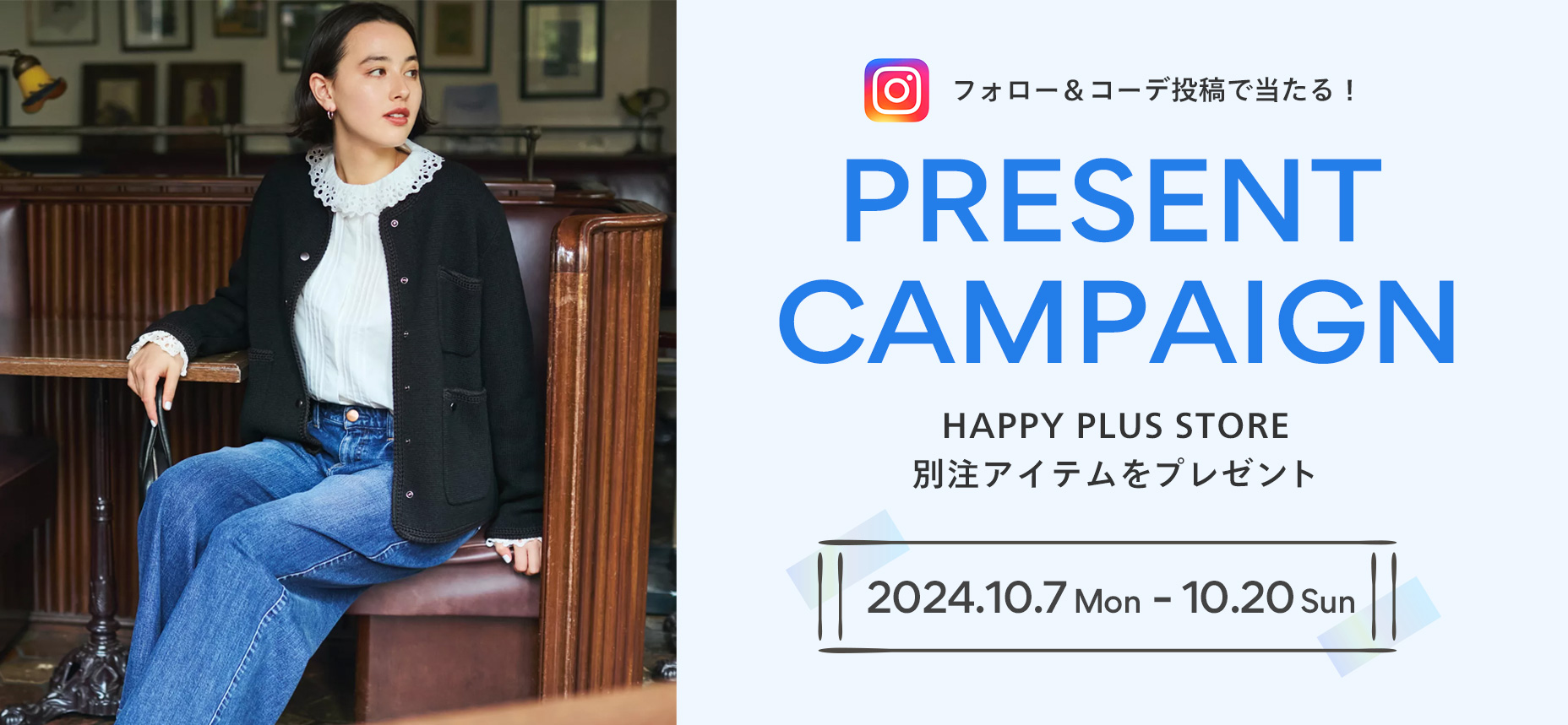 THE SHINZONEのニットジャケットがあたる！購入アイテム投稿