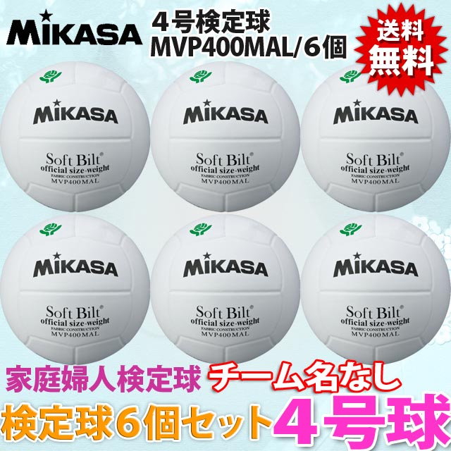mvp400mal-6set1.jpg