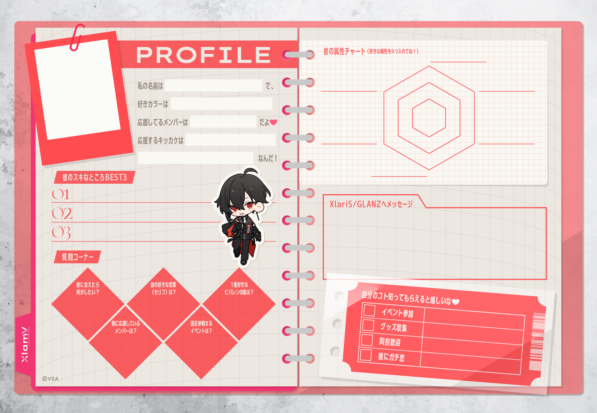 2/16追記】『#ビバレンプロフ 投稿キャンペーン』開催決定 | VS