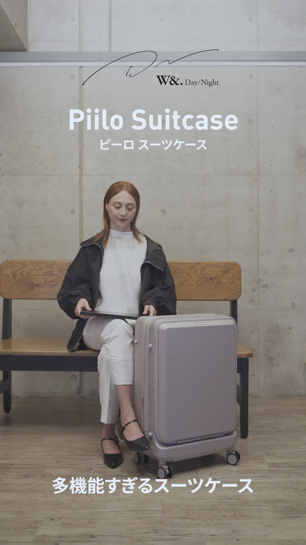 Piilo ( ピーロ )スーツケース 05422 W&.Day/Night(ダブルアンド