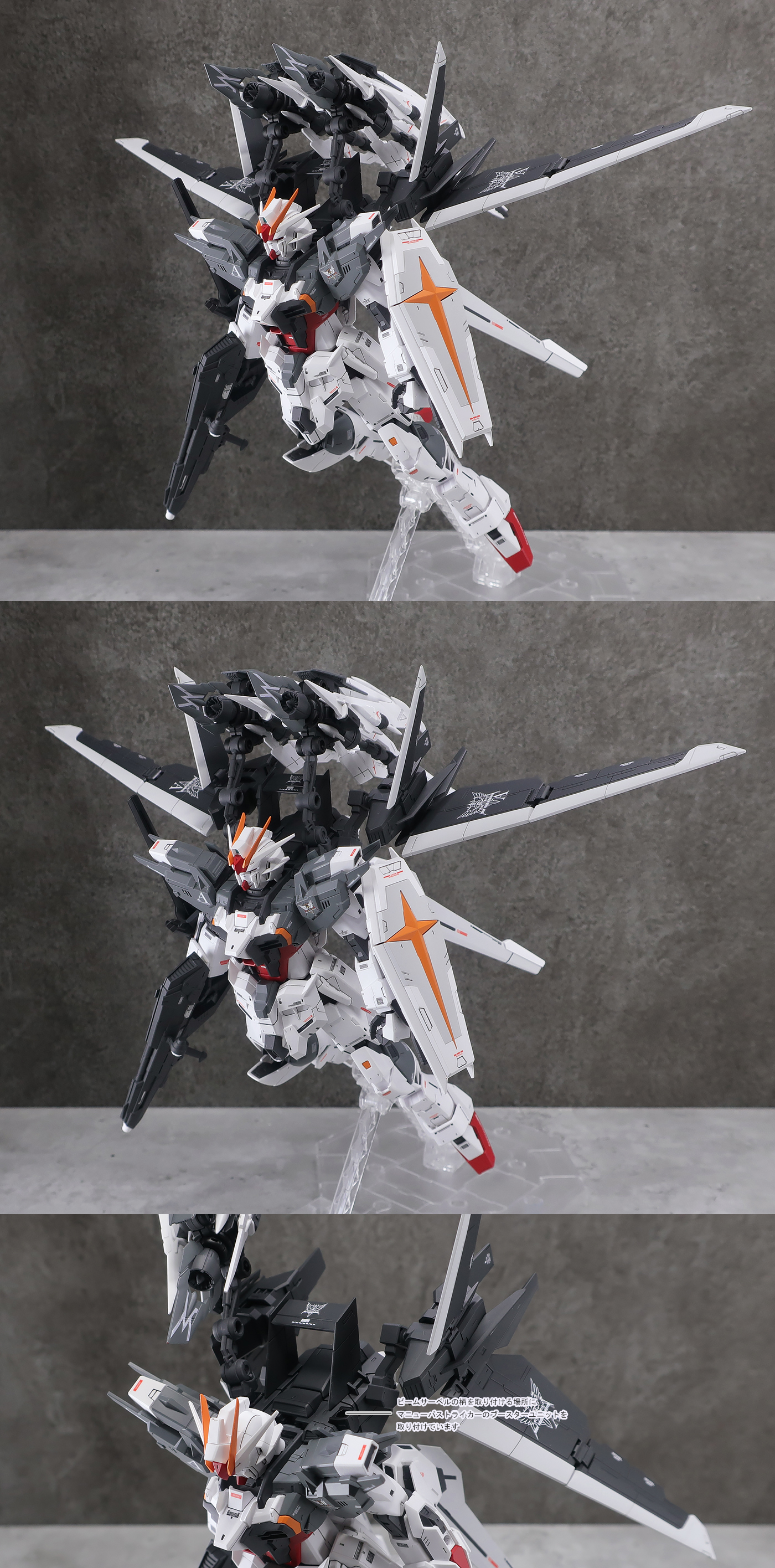 MG ガンダムエクスインパルス + マニューバストライカーパック 完成品