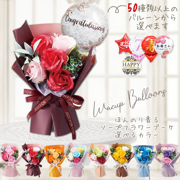 多目的バルーンギフト一覧 – バルーン電報バルーンギフトバルーン