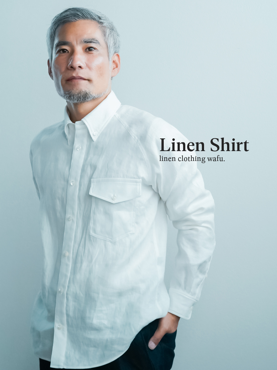 プレミアム】理想をギュンと詰め込んだ ボタンダウン リネンシャツ