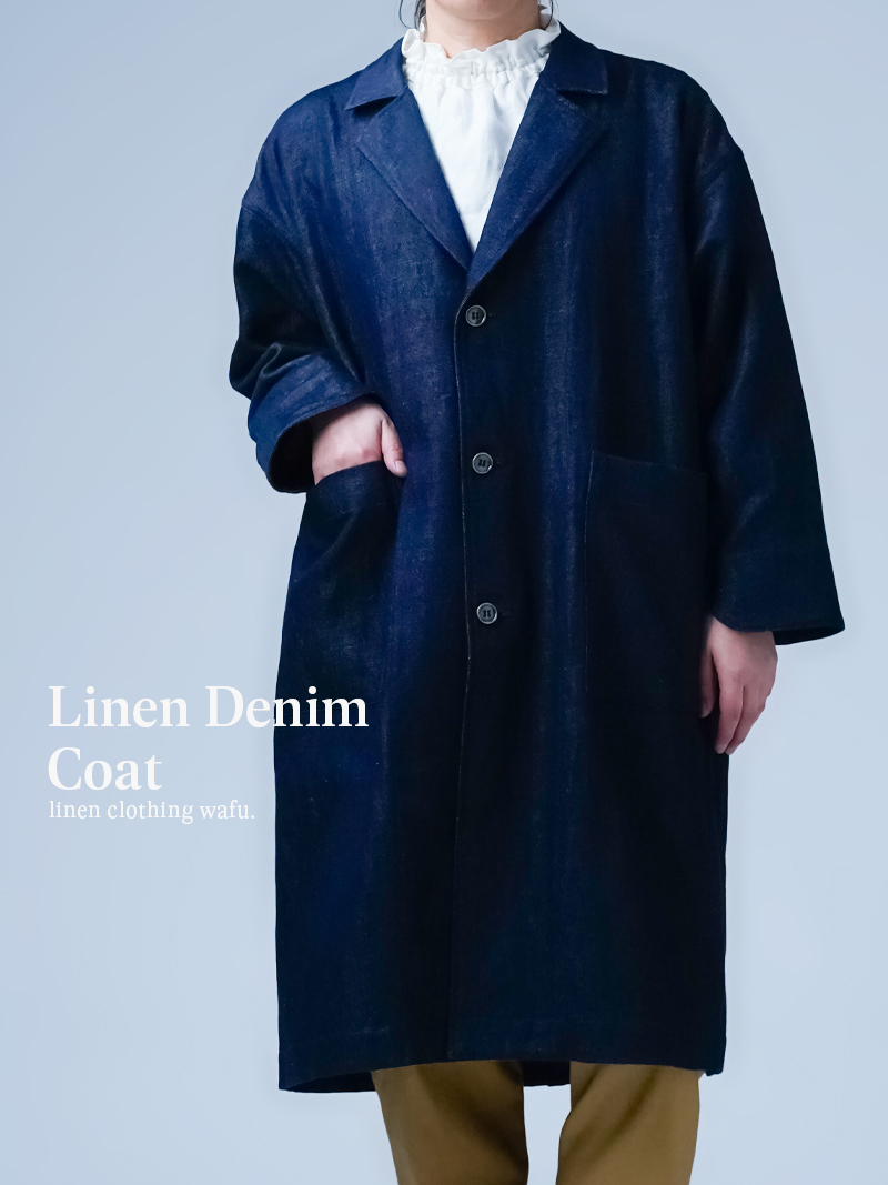 リネンデニムコート】創造力を刺激する デニム アトリエコート