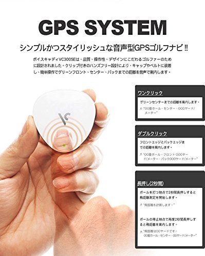 voice caddie 音声型GPSゴルフ距離測定器 VC300SE VC300SE – WAFUU JAPAN