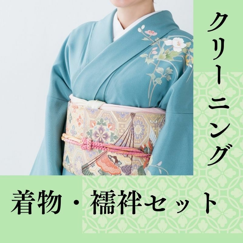 手縫い仕立て（訪問着・附下） | 着物なんでも屋さん 和衣庵