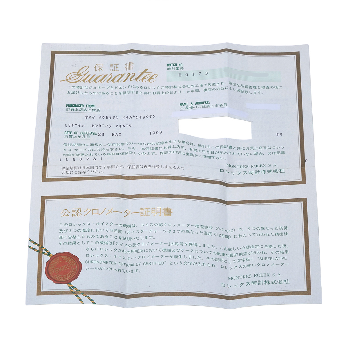 ロレックス デイトジャスト 69173 ローズジャスパー/ダイヤモンド