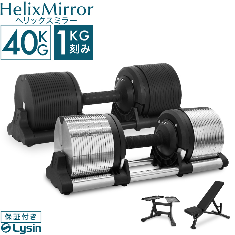 可変式ダンベル 40kg✖️2 40キロ 5kg〜2kg刻み