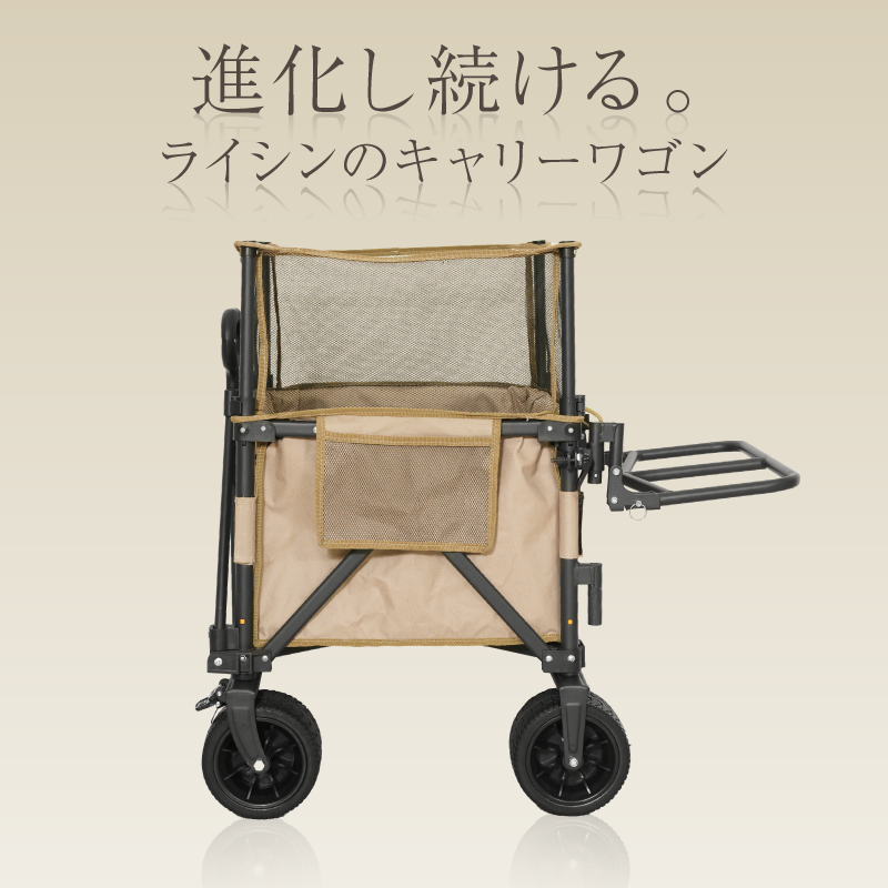 ライシン アウトドアワゴン Eシリーズ 最大110L 拡張機能 キャリー