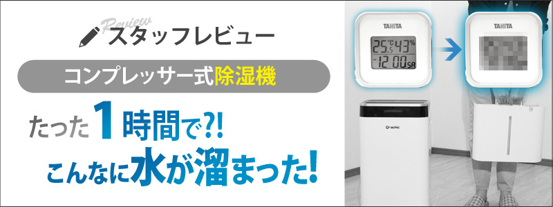 除湿機 コンプレッサー 式 大容量 パワフル 衣類乾燥 静音 省エネ