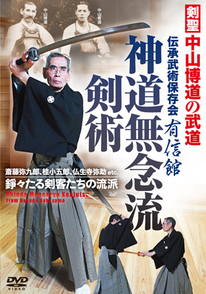 剣術／居合／刀剣 | DVDカテゴリー | 武道・武術の総合情報サイト WEB秘伝