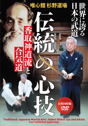 合気道・合気武術 | DVDカテゴリー | 武道・武術の総合情報サイト WEB秘伝