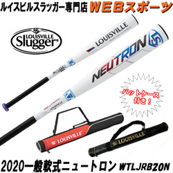 ニュートロン ルイスビルスラッガー専門店カタリスト特約店 バット通販