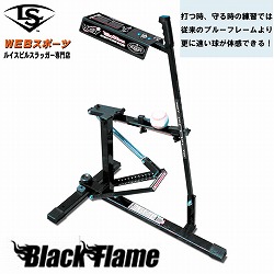 BLUFLMBUHIN ルイスビルスラッガー ピッチングマシン WTLBLUFLM用 修理