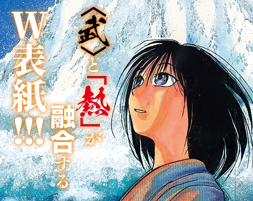 少年サンデー 2025年41号 | 少年サンデー
