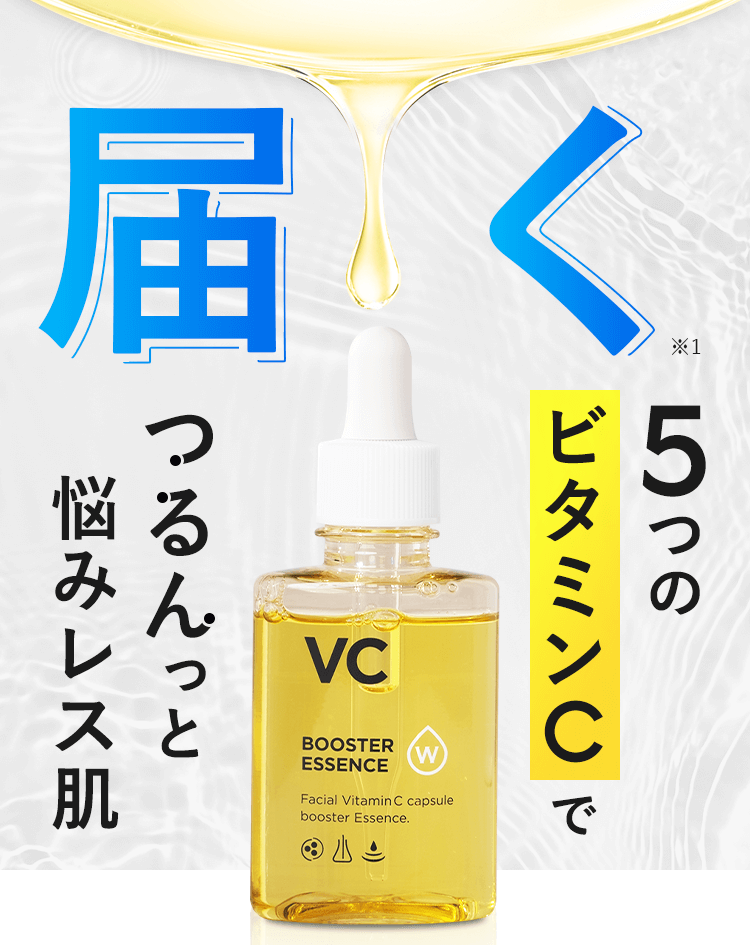 商品詳細 W・VCブースターエッセンス-[SOKUYAKUウェルネス]