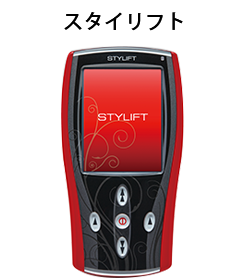STYLIFT（スタイリフト）は、ソフトな刺激でムリせず身体を引き締め