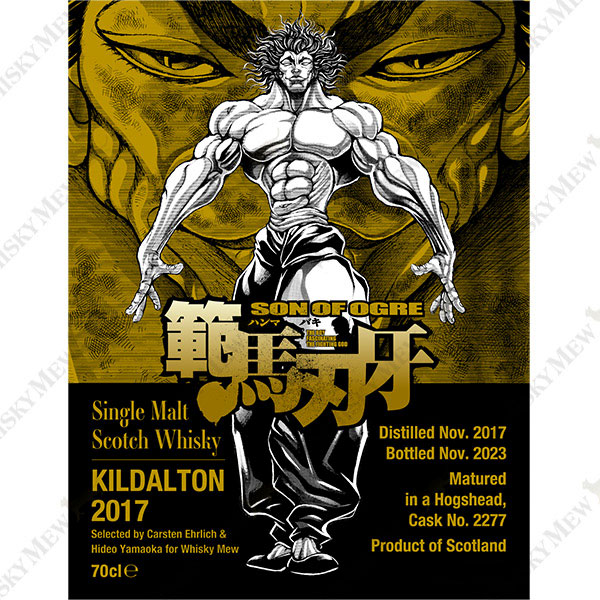 WHISKY MEW | 『範馬刃牙』ラベル・キルダルトン2017