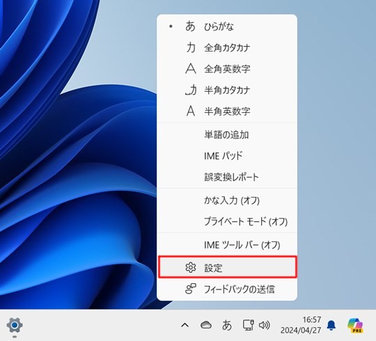 Win 11で予測入力候補が表示されないように設定する - Win11jp