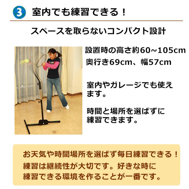 テニスガイド2（Tennis guide 2）【テニス練習器】 | ウィニング