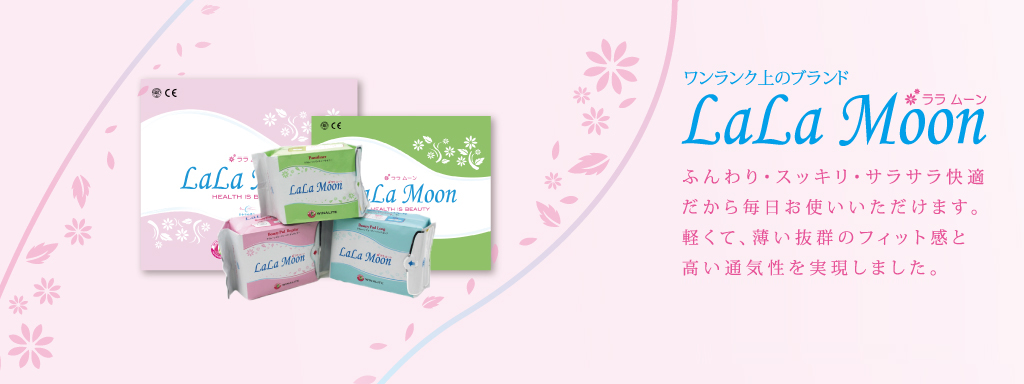 WINALITE】ララムーン・ウィンマスクなど ウィナライトジャパン製品の