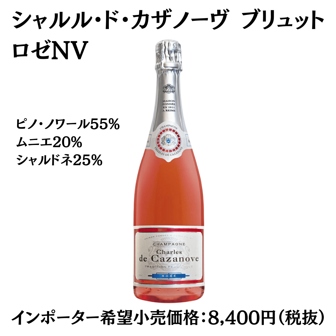 イギリス王室御用達 大手メゾン シャンパーニュ 3本セット | wine&