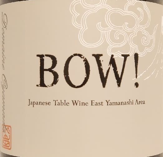 ボー・ペイサージュ ツガネ ラ・モンターニュ(Beau Paysage Tsugane La