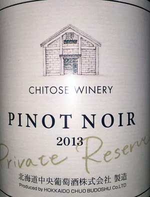 ドメーヌ タカヒコ ナナツモリ ピノ・ノワール(Donaine Takahiko Soga