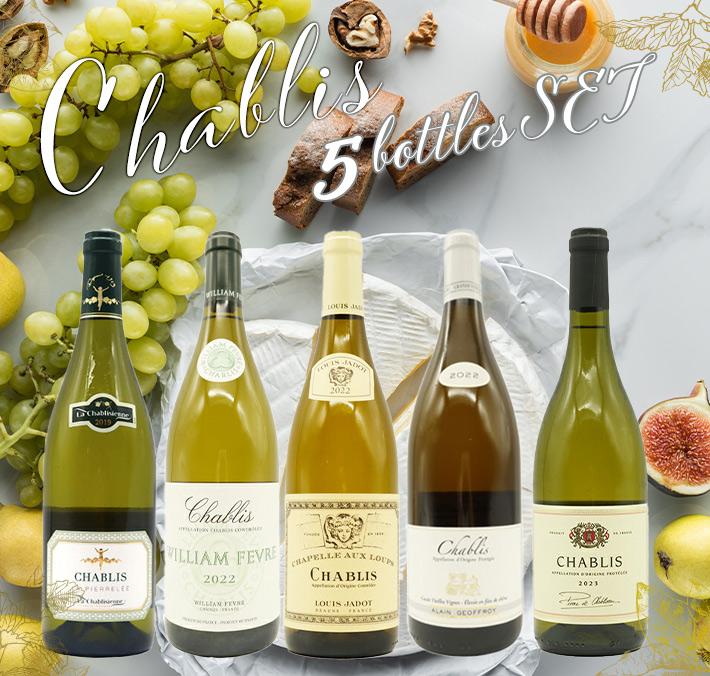送料無料】著名生産者の高級シャブリ！厳選ベスト辛口白5本飲み比べ