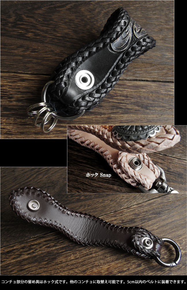 本革 ベルトループキーホルダー コンチョ付き レザーキーリング
