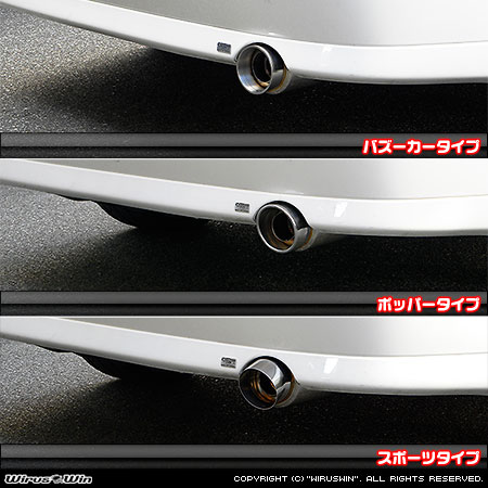 WirusWin】トヨタ アルテッツァ（RS200・AS200）用GTマフラー ポッパー