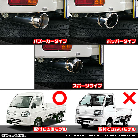 WirusWin】ダイハツ ハイゼット トラック（EBD-S201P・EBD-S211P・LE