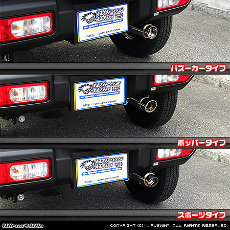 WirusWin】【JB64】ジムニー用コンパクトマフラー スポーツタイプ