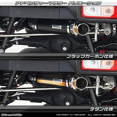 WirusWin】【JB64】ジムニー用社外リアバンパー専用 アドベンチャー