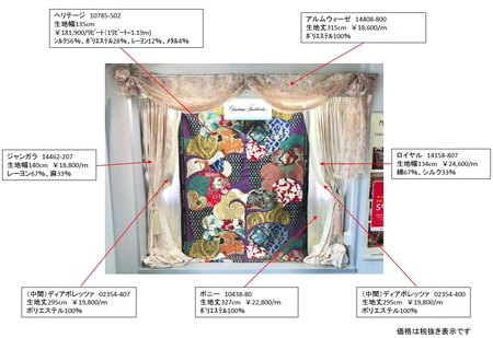 Fisba -フィスバ-アーカイブ｜施工ブログ｜新築オーダーカーテンなら