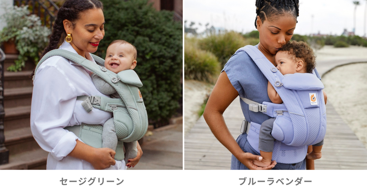 エルゴベビー・やわらかい肌ざわりと優れた通気性の抱っこひも「OMNI