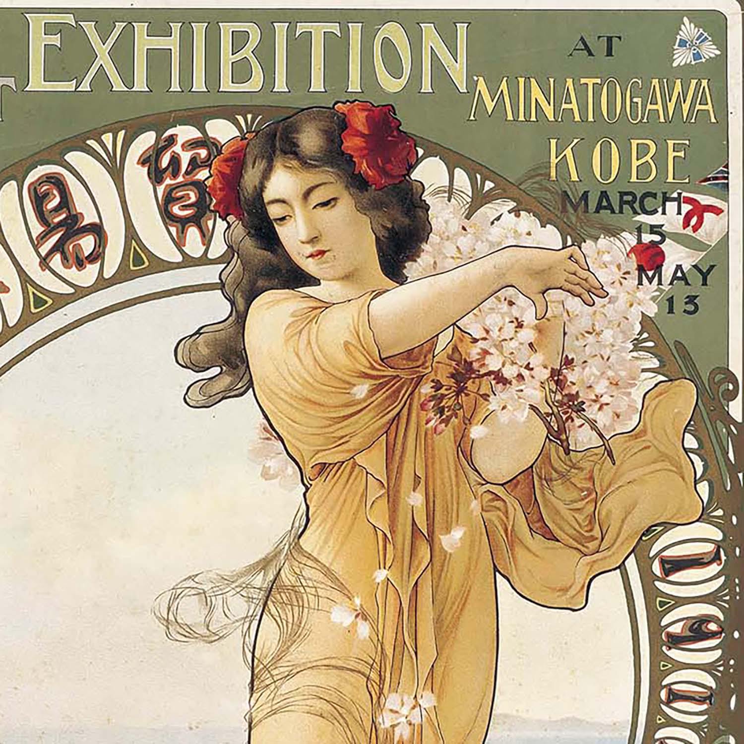 北野恒富 神戸湊川貿易製産品共進会のポスター】大正ロマン 選べる