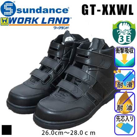 SUNDANCE] GT-XXWL ハイカット マジックタイプ セーフティシューズ