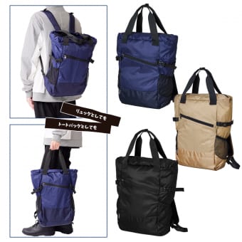 CRT01 撥水2WAYポケッタブルトート | ワークマン公式オンラインストア