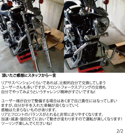 再販開始】スポーツスター用 フロントフォークスプリング WXL-11