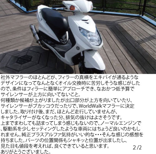 シグナスX用 パワーサイレントマフラー pse-1 - バイクパーツメーカー