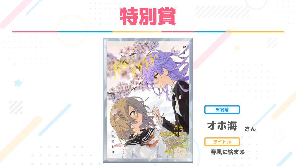 第1回『ワールドダイスター 夢のステラリウム』ポスターコンテストの