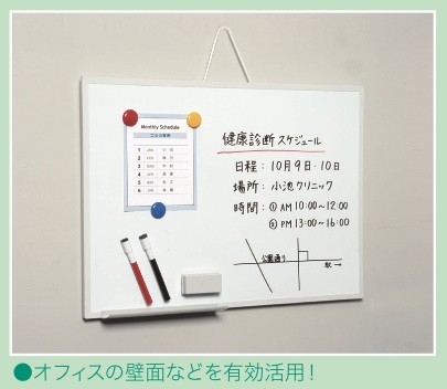 ホワイトボード | 株式会社マグエックス